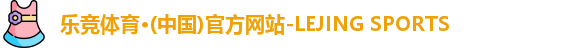 乐竞体育